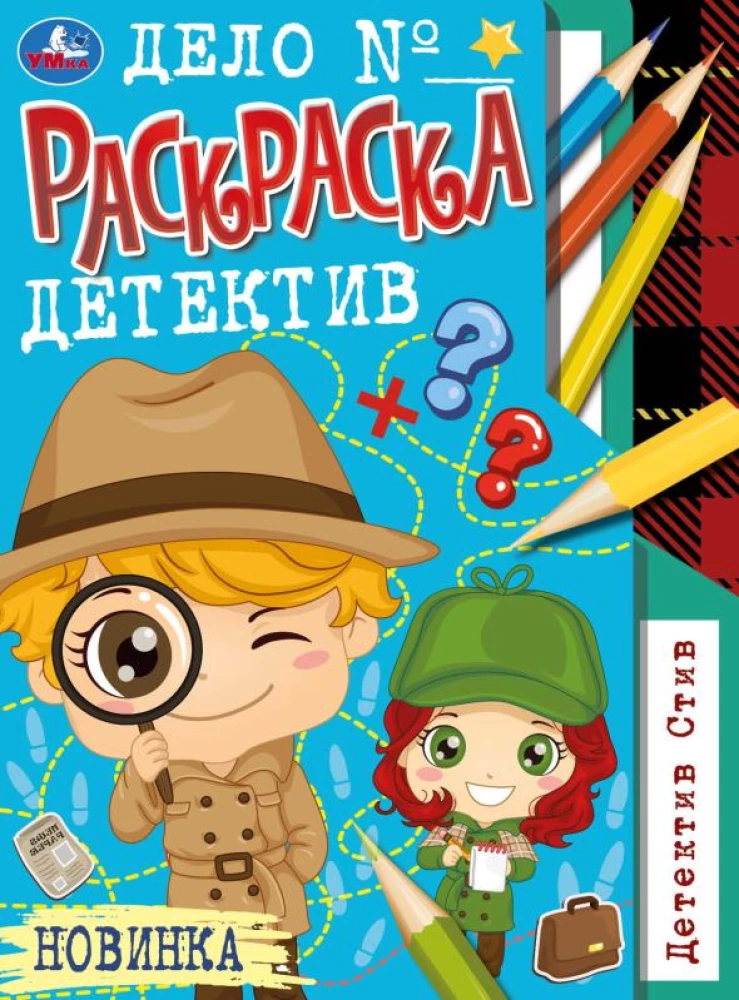 Detektyw Steve