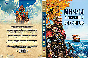 Myths and Legends of the Vikings