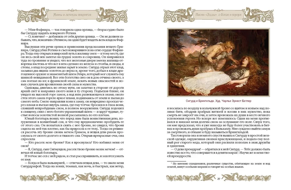 Myths and Legends of the Vikings