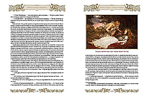 Myths and Legends of the Vikings