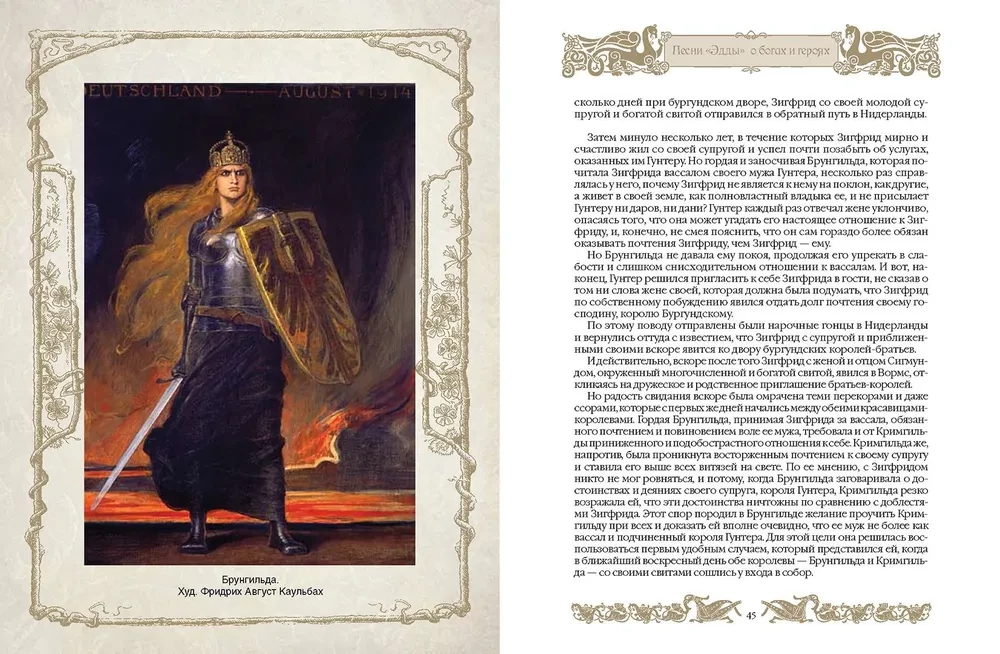 Myths and Legends of the Vikings