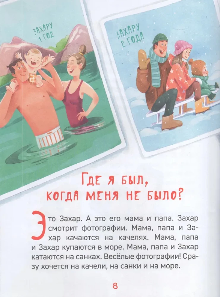 Where Do Children Come From?
