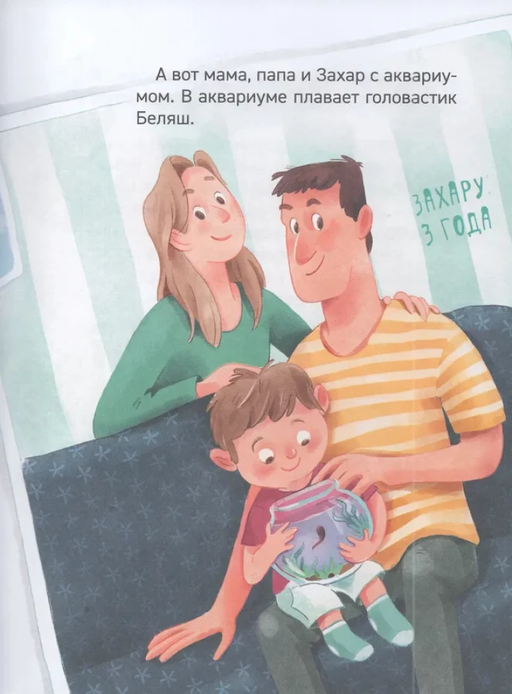 Where Do Children Come From?