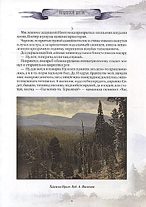 Uralickie opowieści i legendy