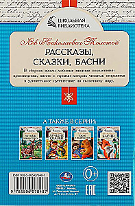 Opowiadania, bajki, fables