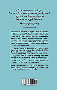 Когда женщины правили Пятой авеню. Гламур и власть на заре американской моды