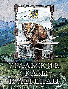 Uralickie opowieści i legendy