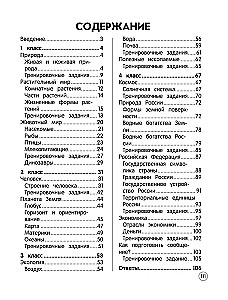 Otaczający świat. Teoria, przykłady, zadania. Klasy 1-4
