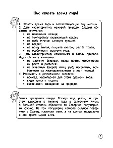 Otaczający świat. Teoria, przykłady, zadania. Klasy 1-4