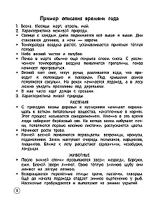 Otaczający świat. Teoria, przykłady, zadania. Klasy 1-4