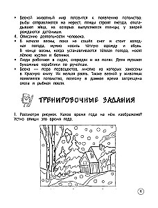 Otaczający świat. Teoria, przykłady, zadania. Klasy 1-4