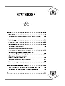 Wielka księga mudr, spełniających pragnienia