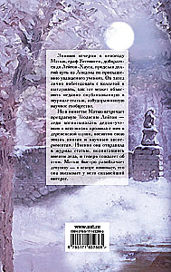 Nocny skandal
