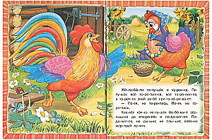 Rooster and Pea Seed