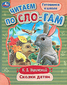 Tales for Children