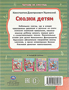 Tales for Children