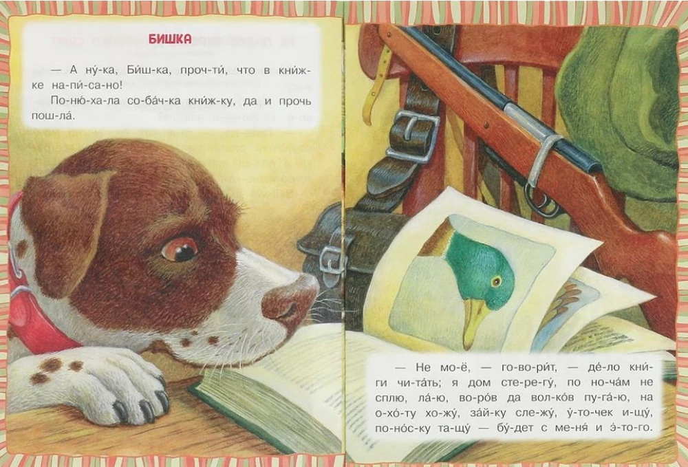 Tales for Children