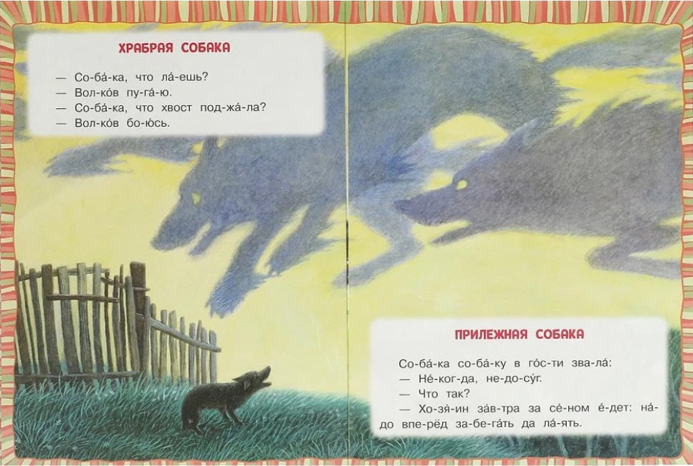 Tales for Children