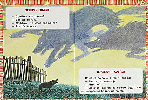 Tales for Children