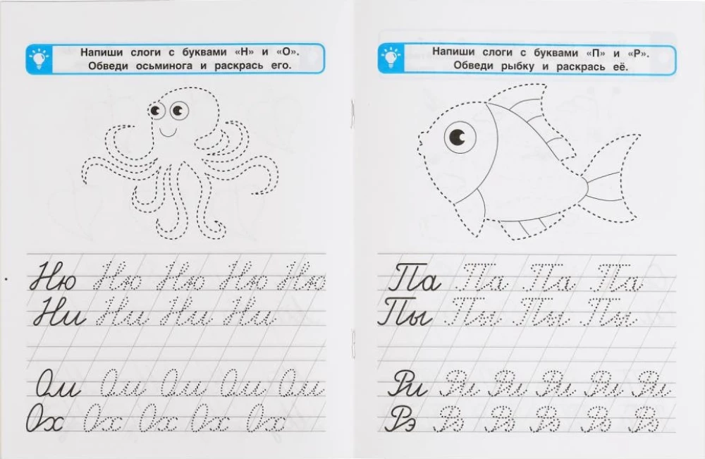Syllables. Preparing the Hand for Writing. First Copybooks