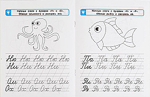 Syllables. Preparing the Hand for Writing. First Copybooks