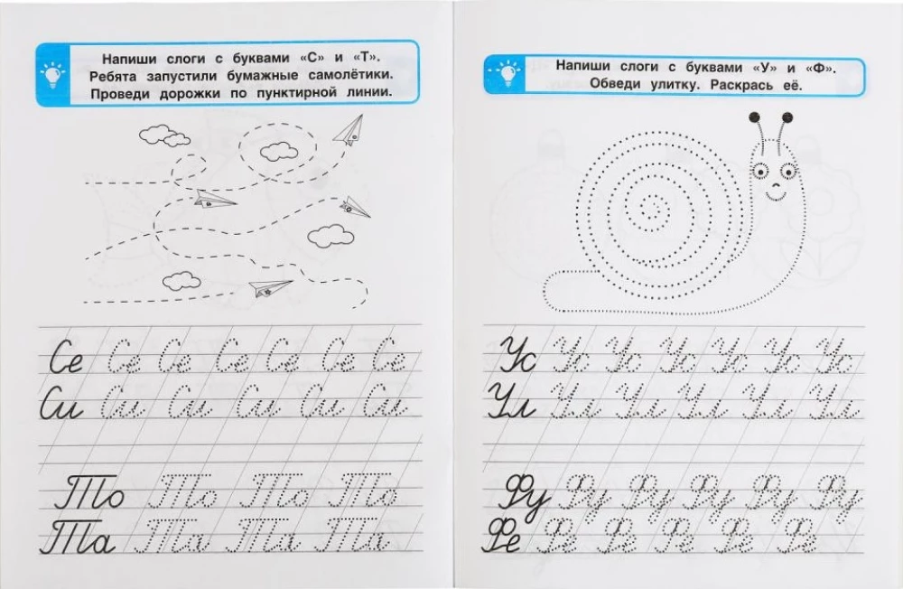Syllables. Preparing the Hand for Writing. First Copybooks