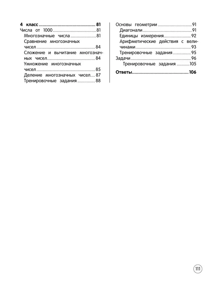 Matematyka. Teoria, przykłady, zadania. Klasy 1-4
