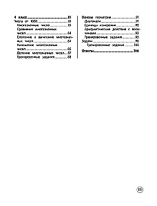 Matematyka. Teoria, przykłady, zadania. Klasy 1-4