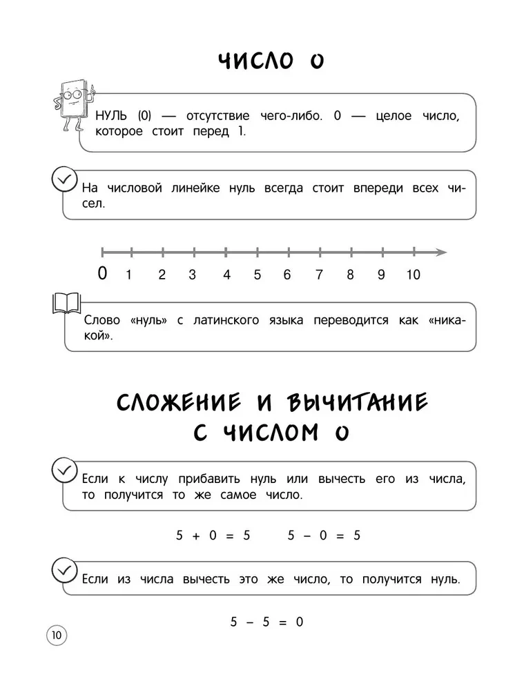 Matematyka. Teoria, przykłady, zadania. Klasy 1-4