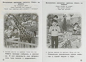 Uczymy się tworzyć opowiadania na podstawie obrazków. Rozwijamy wyobraźnię 5-6 lat