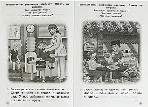 Uczymy się tworzyć opowiadania na podstawie obrazków. Rozwijamy wyobraźnię 5-6 lat