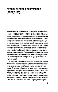 Von Tataren zu Dieben. Eine Geschichte der organisierten Kriminalität in Russland
