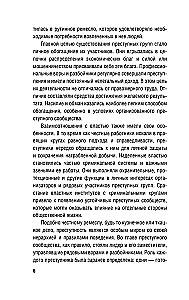 Von Tataren zu Dieben. Eine Geschichte der organisierten Kriminalität in Russland