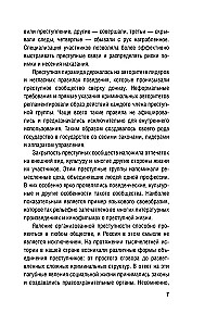 Von Tataren zu Dieben. Eine Geschichte der organisierten Kriminalität in Russland