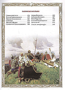Slavs. Myths and Legends