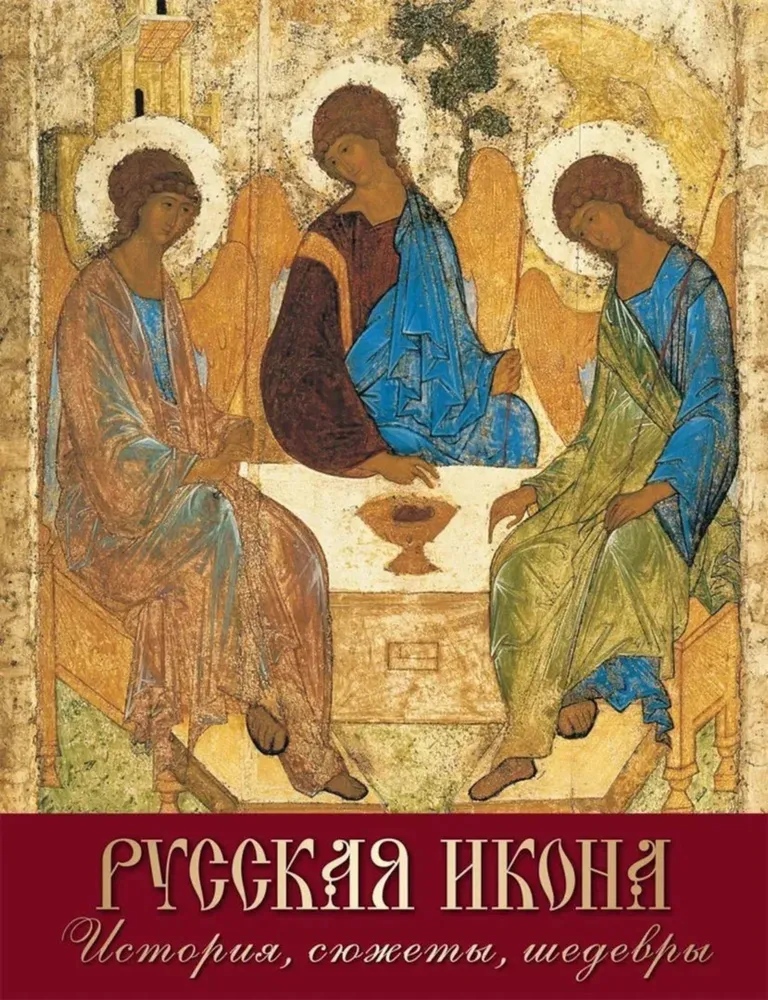 Die russische Ikone. Geschichte, Themen, Meisterwerke