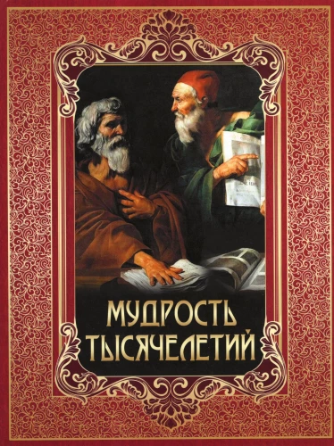 Wisdom of the Millennia