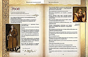 Mądrość tysiącleci