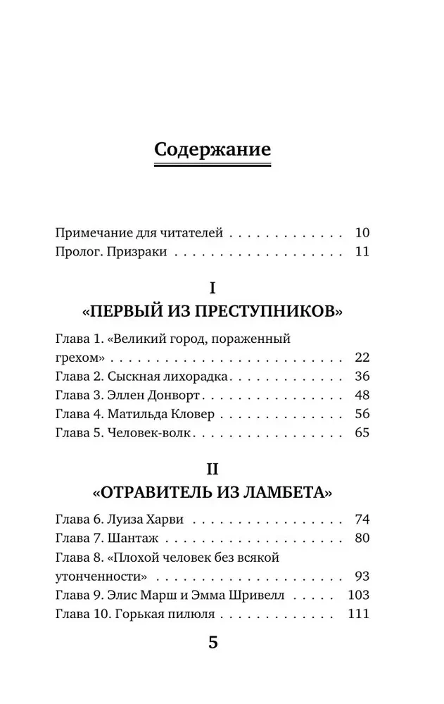 Lekarz- rzeźnik. Straszna historia truciciela w białym fartuchu