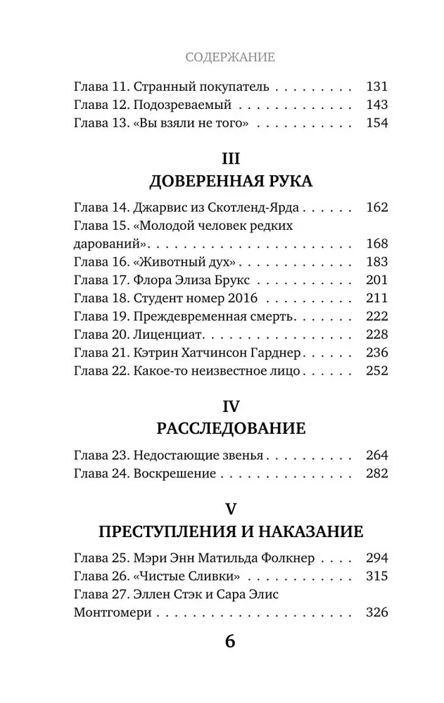 Lekarz- rzeźnik. Straszna historia truciciela w białym fartuchu