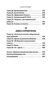 Lekarz- rzeźnik. Straszna historia truciciela w białym fartuchu