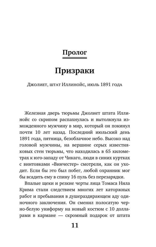 Lekarz- rzeźnik. Straszna historia truciciela w białym fartuchu