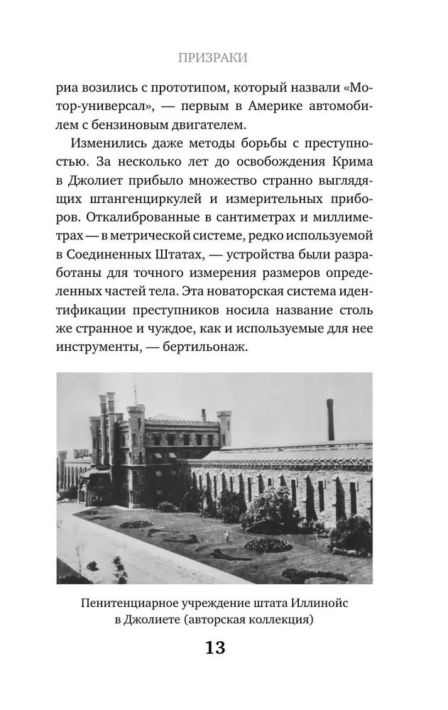 Lekarz- rzeźnik. Straszna historia truciciela w białym fartuchu