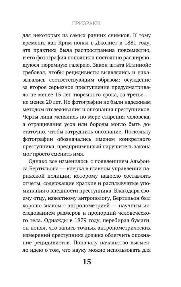 Lekarz- rzeźnik. Straszna historia truciciela w białym fartuchu