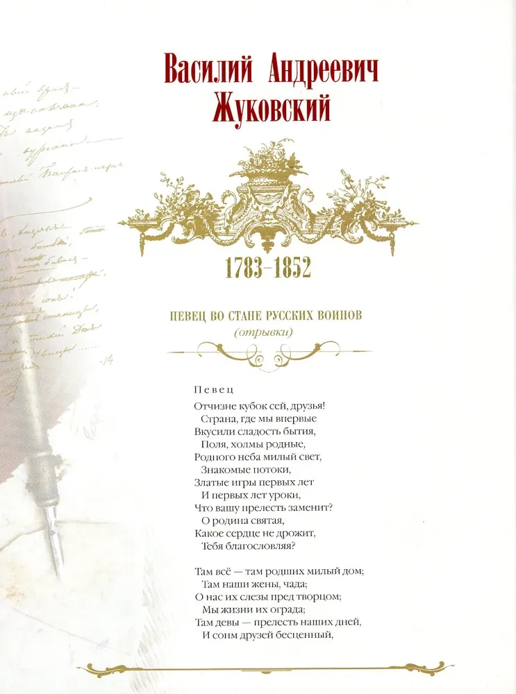The Golden Age of Russian Poetry