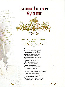 The Golden Age of Russian Poetry