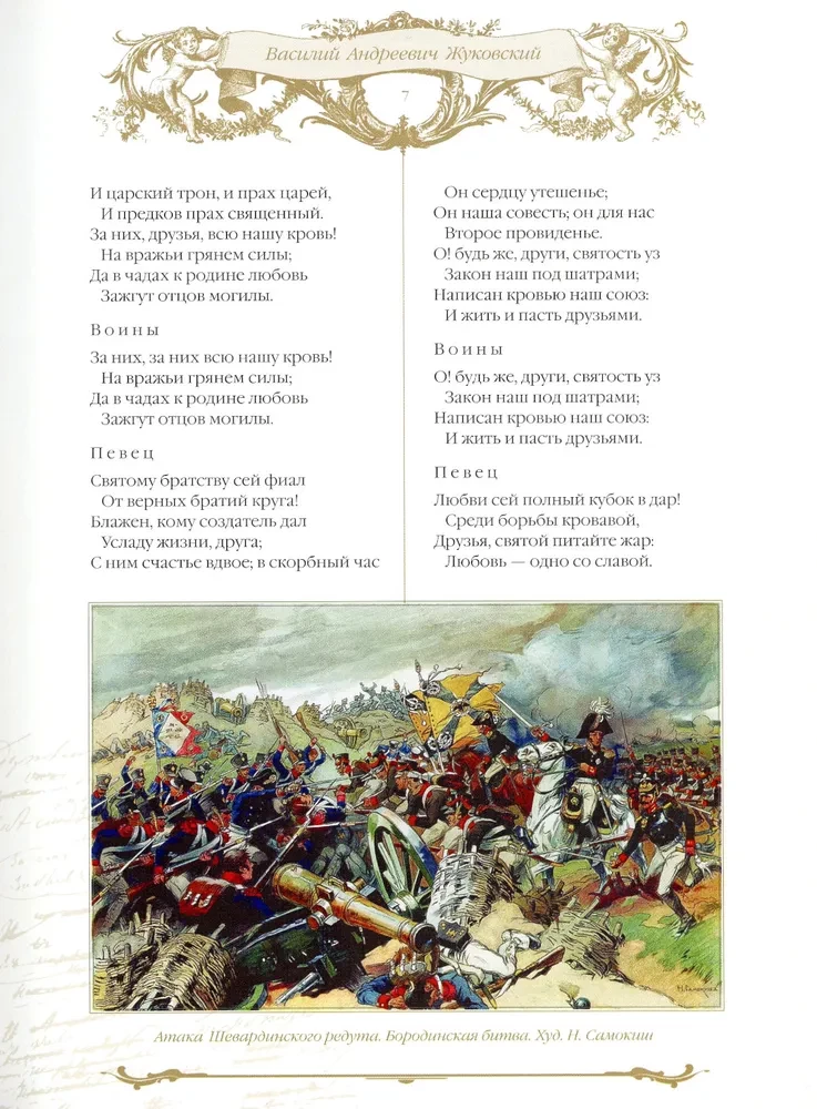 The Golden Age of Russian Poetry