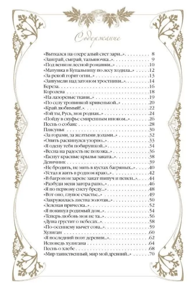 Poems with Illustrations and Comments