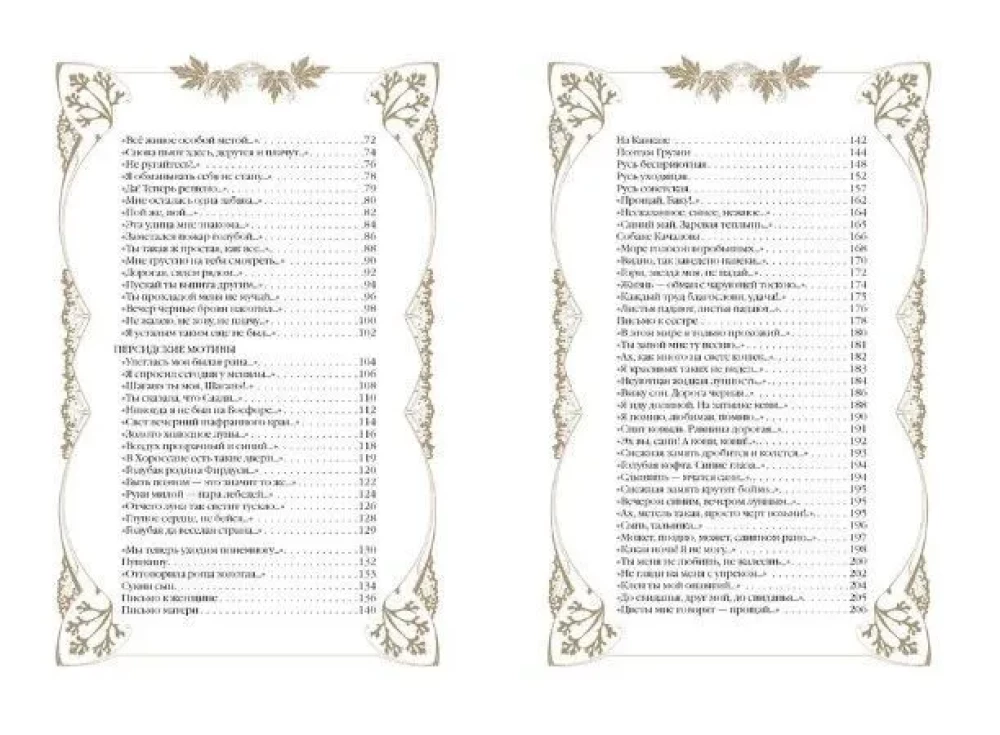 Poems with Illustrations and Comments