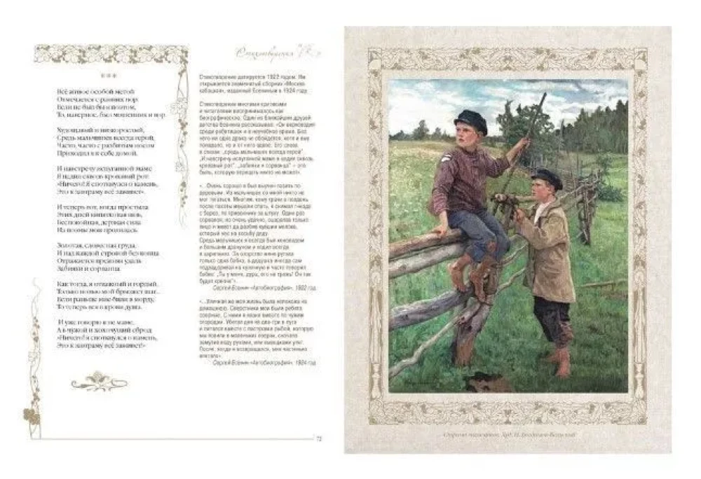 Poems with Illustrations and Comments
